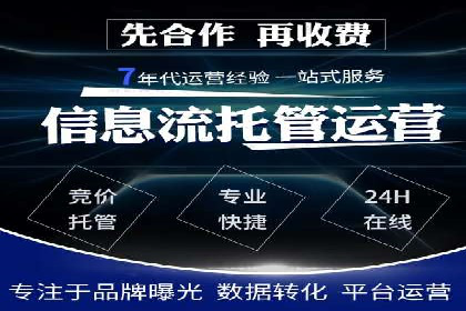 解析sem竞价代运营如何实现广告效果最大化